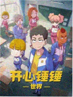 经典动画纸上的海海报